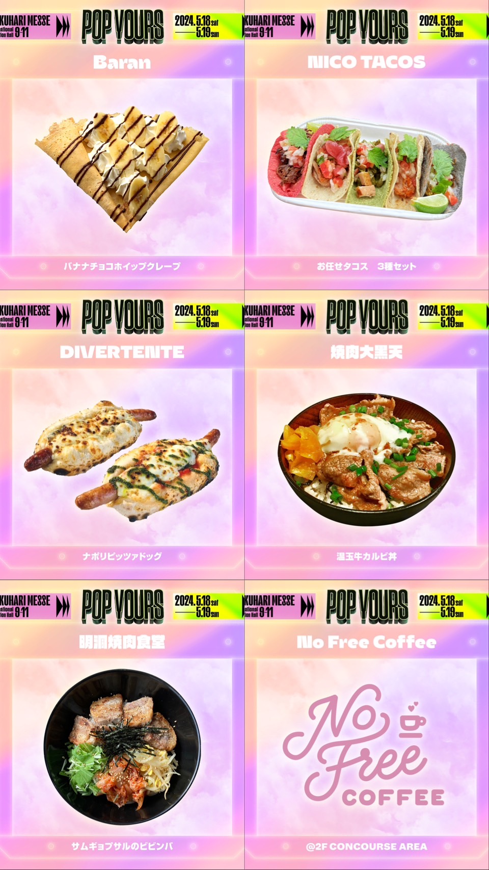 popyours 漢キッチン エルテレサ カード 漢 Kitchen × POP YOURS】 POP