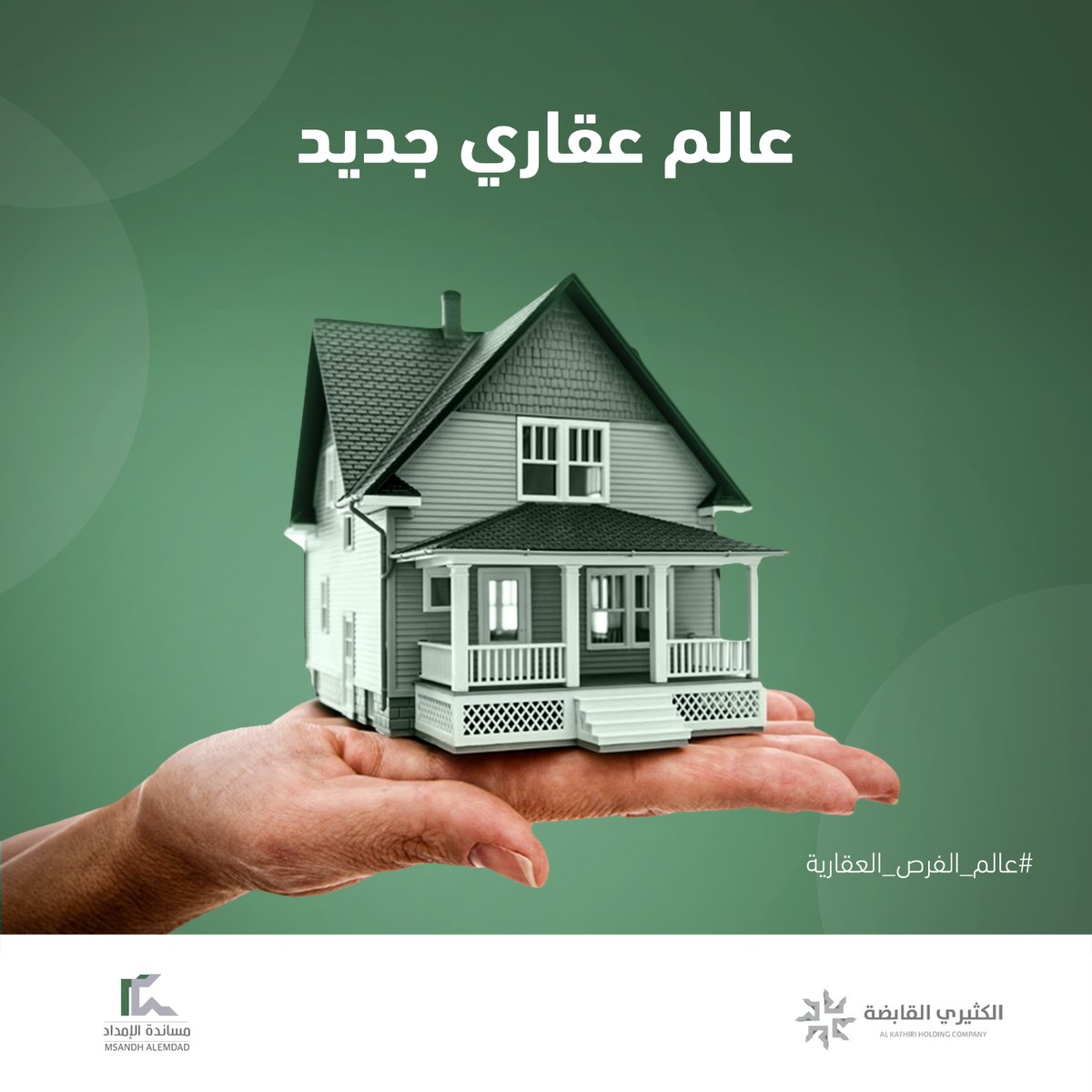 Msandh Alemdad | مساندة الإمداد tweet media