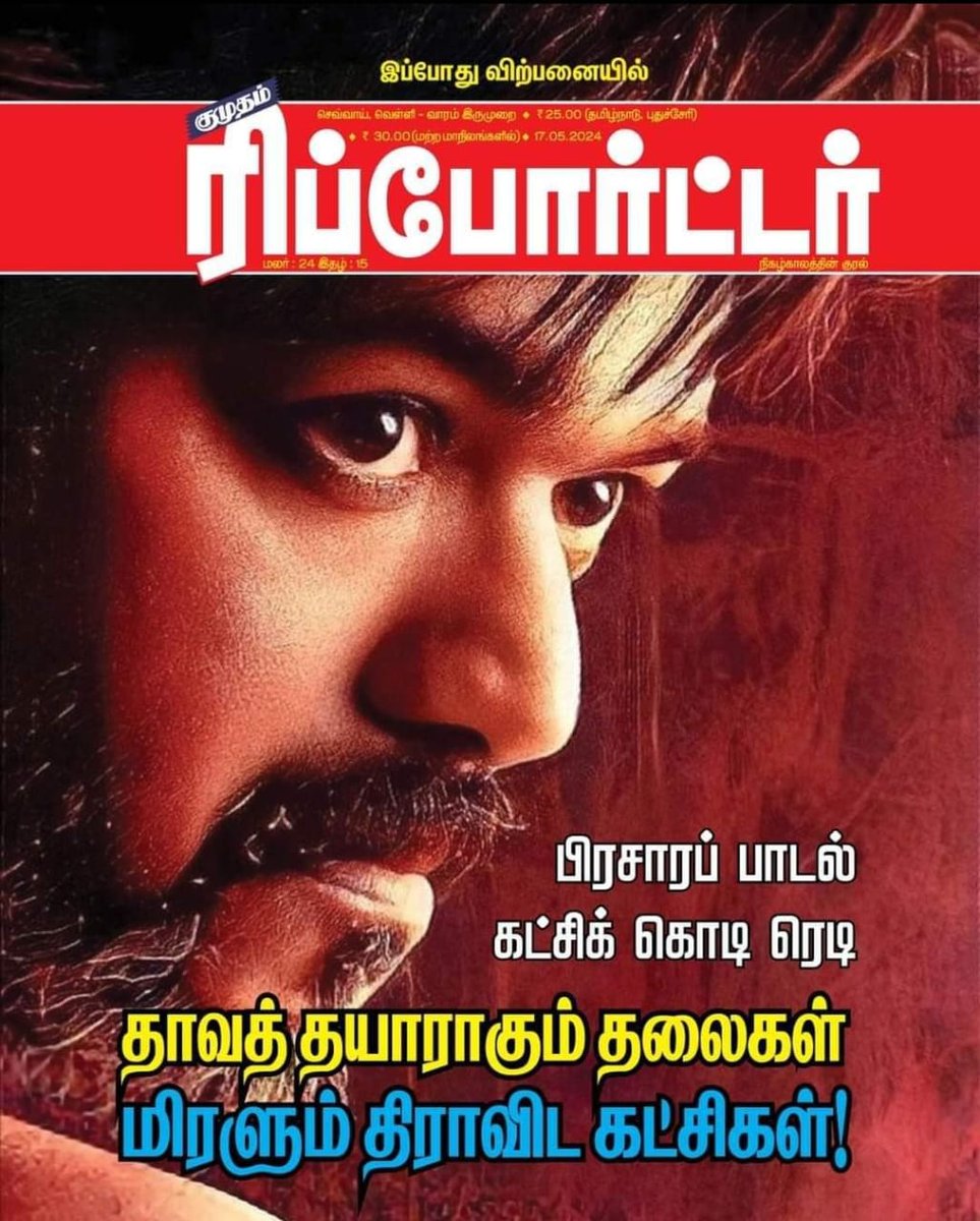 தளபதி வெறித்தனமா இறங்கிட்டாரு போல..... 🔥

@actorvijay #தமிழகவெற்றிக்கழகம்