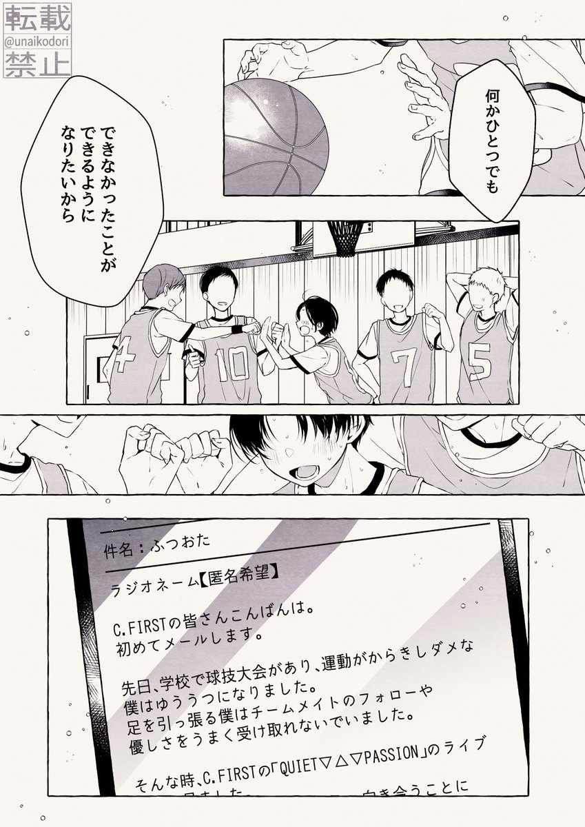 天才・天峰秀の話(5/6) 