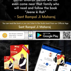 #सुनो_गीता_अमृत_ज्ञान
even come near that family who will read and follow the book 'Jeene ki Rah'

Sant Rampal Ji Maharaj

You can read the book or you can listen to the Audio book from our Official App

Sant Rampal Ji Maharaj