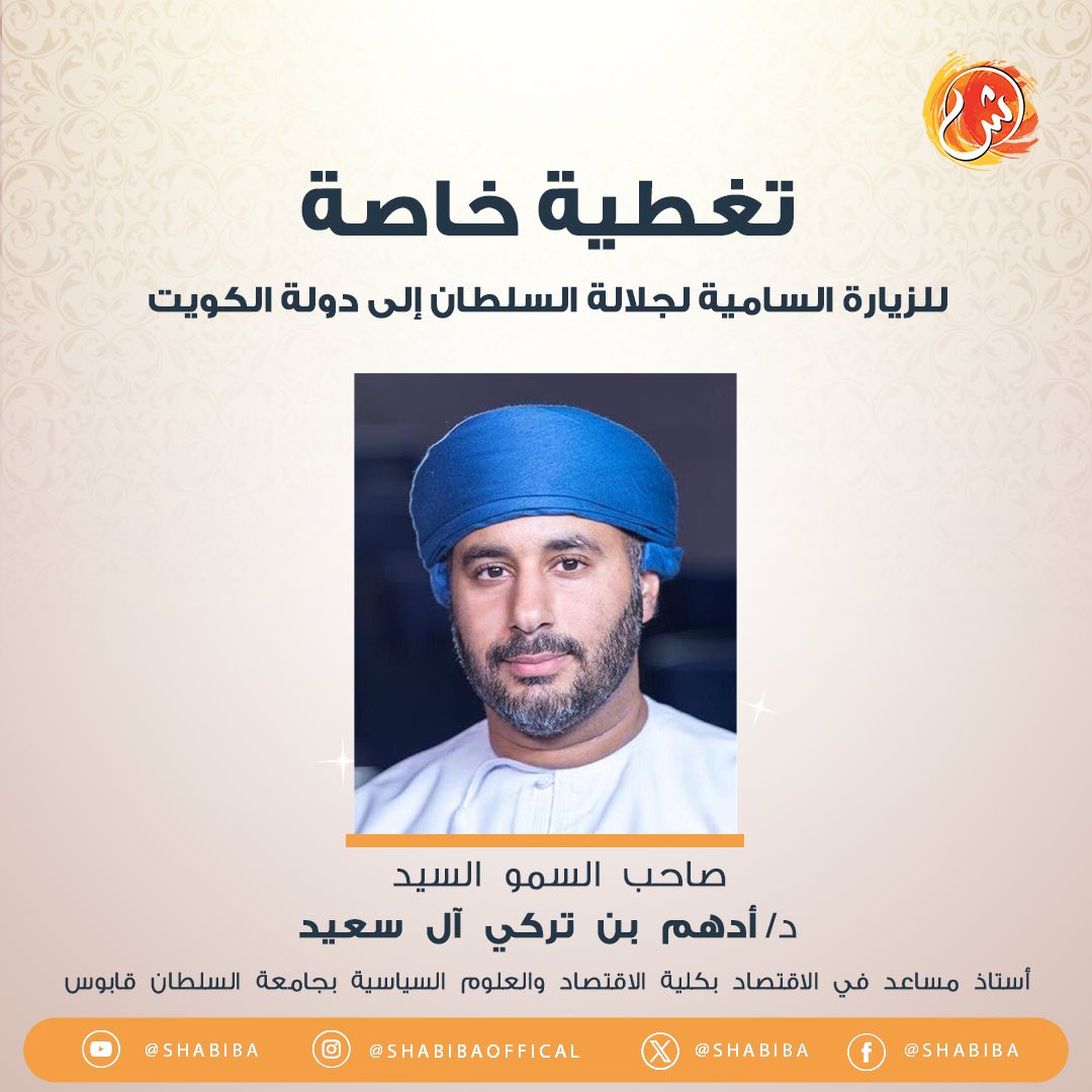 الشبيبة tweet media