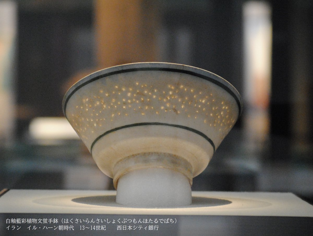 九州国立博物館 on X: 九州国立博物館 on X: