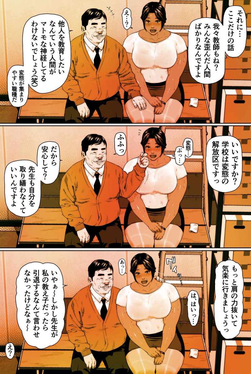 ボディーを透明にされそう… 