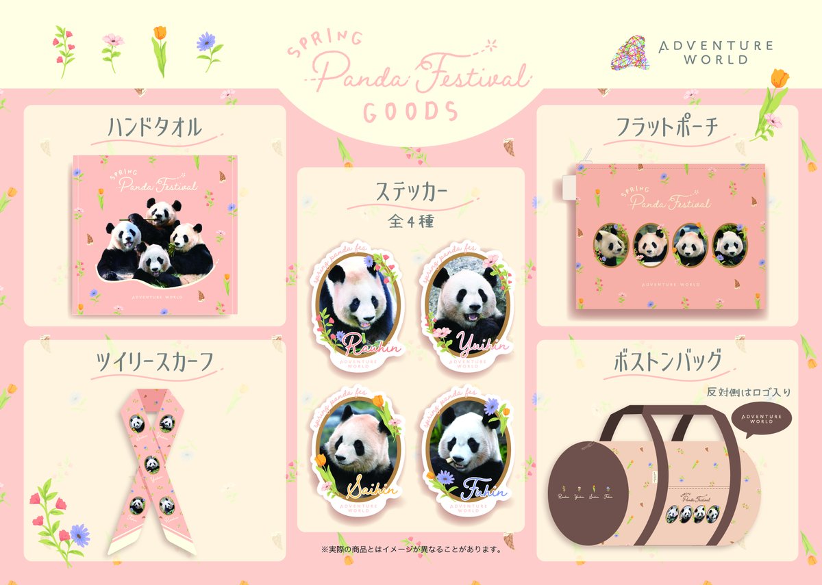 ／ 「CHUMS」とのコラボグッズや、新商品の先行販売も！ 🐼 アドベンチャーワールド POP-UP STORE＠千里阪急 🐼 ＼ アウトドアカジュアルブランド「CHUMS」とのコラボグッズ第1弾「キャンパーマグカップ」はPOP-UP STORE限定☆…