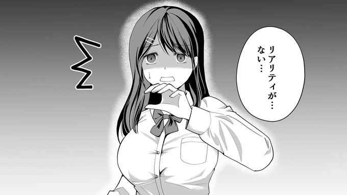 【宣伝】5月24日発売のCOMIC真激7月号に新作読切が掲載されます!文芸部員と顧問の流されHです、よろしくお願いします 