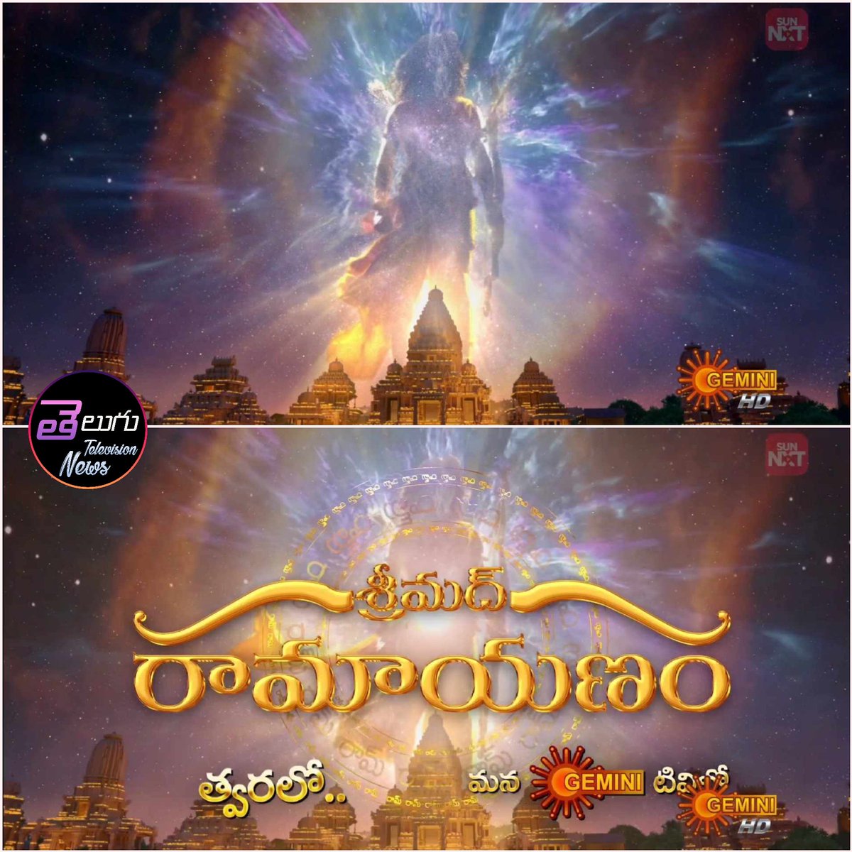 New Serial #SrimadRamayanam Coming Soon On #GeminiTV