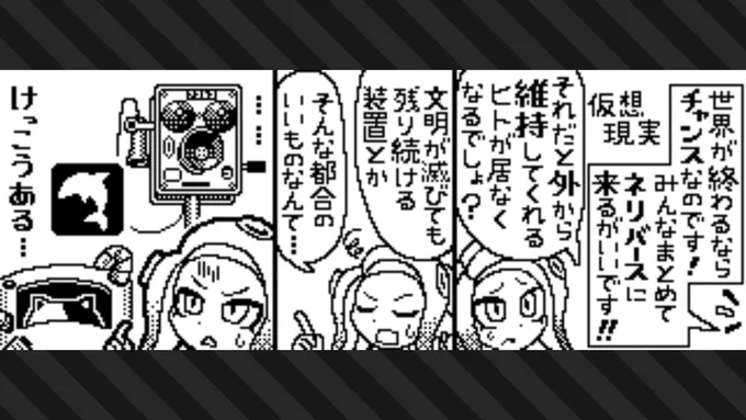 動力とか経年劣化とか
どうなってるんでしょうね
#スプラトゥーン3 #Splatoon3 #NintendoSwitch 