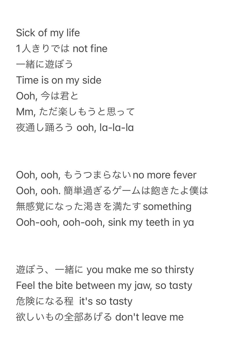 Teeth - ENHYPEN
歌詞  日本語訳