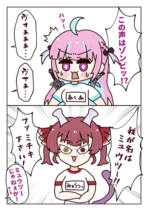 #ホロ鯖ハードコアマイクラ 色んなホロメンの絡みが見れて楽しいなぁ〜
久々に船長のミュウツー聞けて嬉しい☺️☺️☺️
#マリン航海記
#あくあーと
#マリンのお宝 