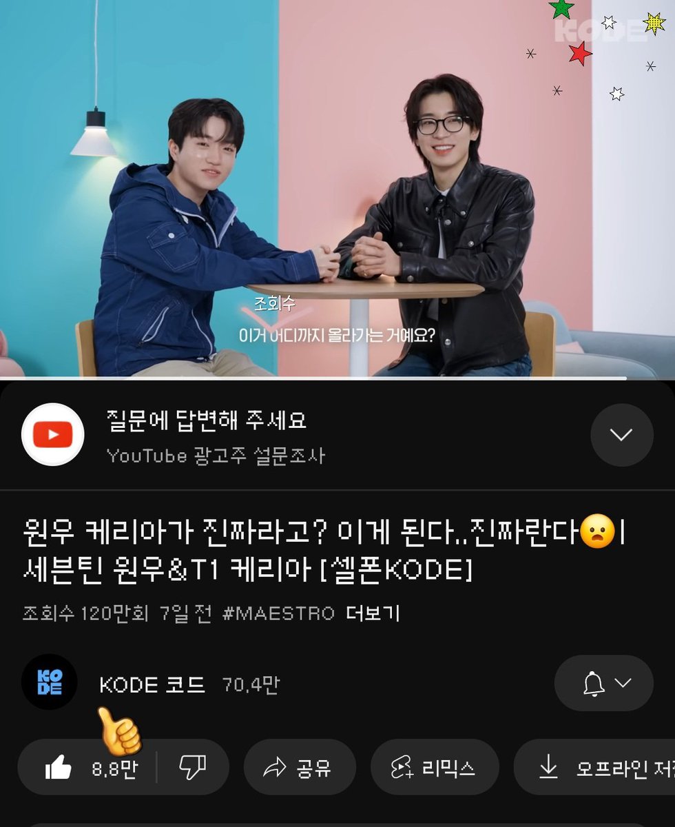 rocksceller's tweet photo. @findyourKODE #셀폰코드 #셀폰코드_원우케리아

��옹과 멍뭉의 만남😻🐶 조회수 어디까지 올라가는거에요↗️?

세븐틴 원우와 T1 케리아의 케미에 정신못차리고 717번 시청했습니다(՞˶･֊･˶՞) 동생이랑 한 약속 1위하자마자 지키는 둘의 우정 응원합니다!! 이 만남 성사시켜준 셀폰코드 짱! 원우 짱❣️ 케리아 짱💘 https://t.co/zU3yZaQZ53