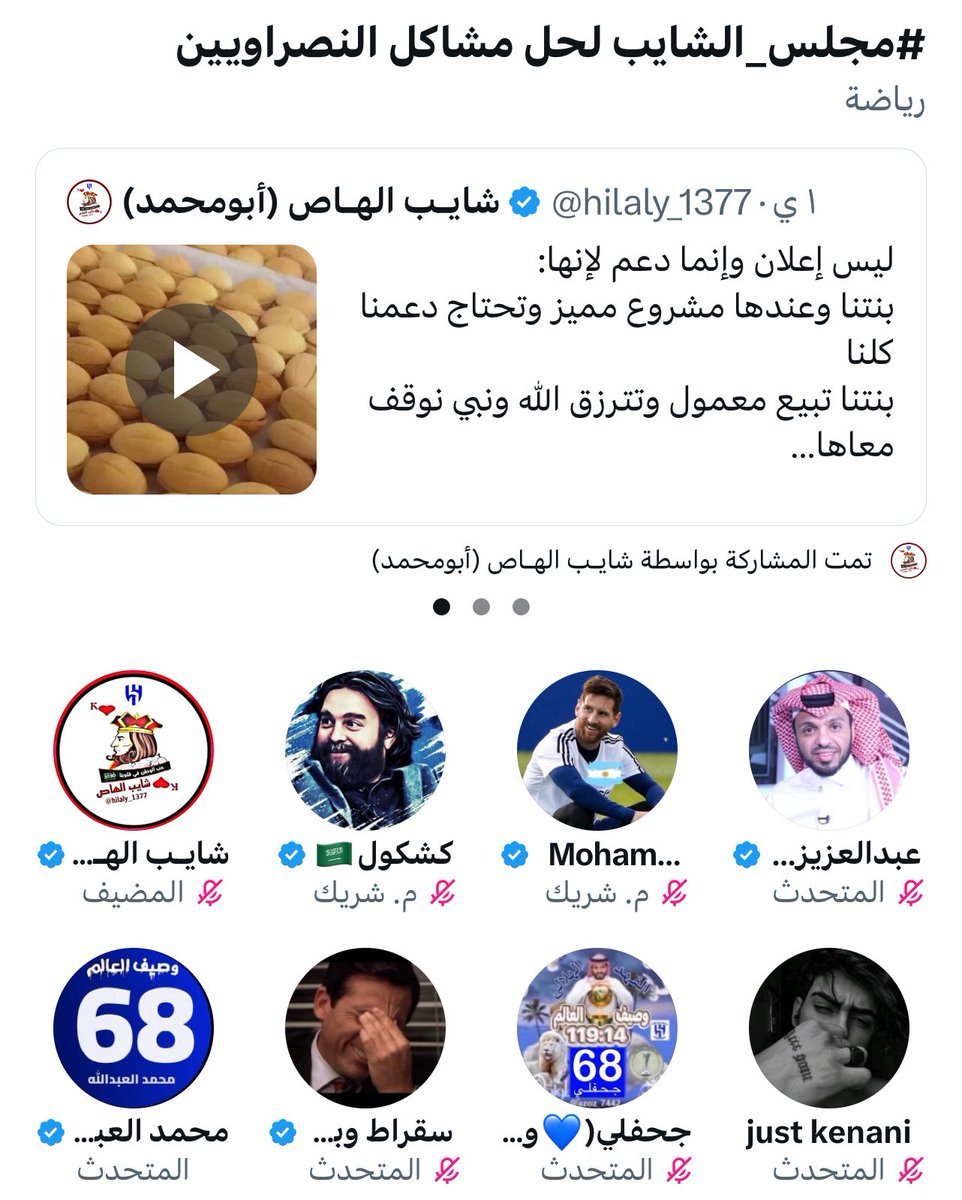 كل الهلاليين كلهم يازين عزوز بينهم 💙