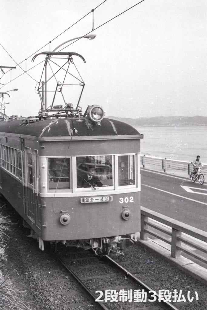 1980年江ノ電鎌倉高校前。短い上屋でした。もと東急玉川線603が鎌倉に向かって出発し、峰ケ原信号場で交換した302がやってきました。当時の日中は重連はあまりなかった気がします。