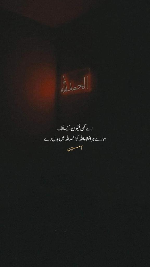 Ameen 💗