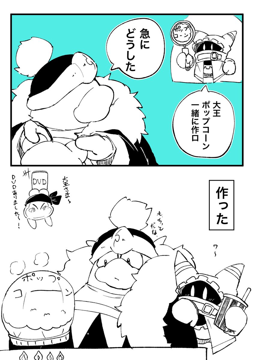 デデとマホ漫画🍿 | やまやま さんのマンガ | ツイコミ(仮)