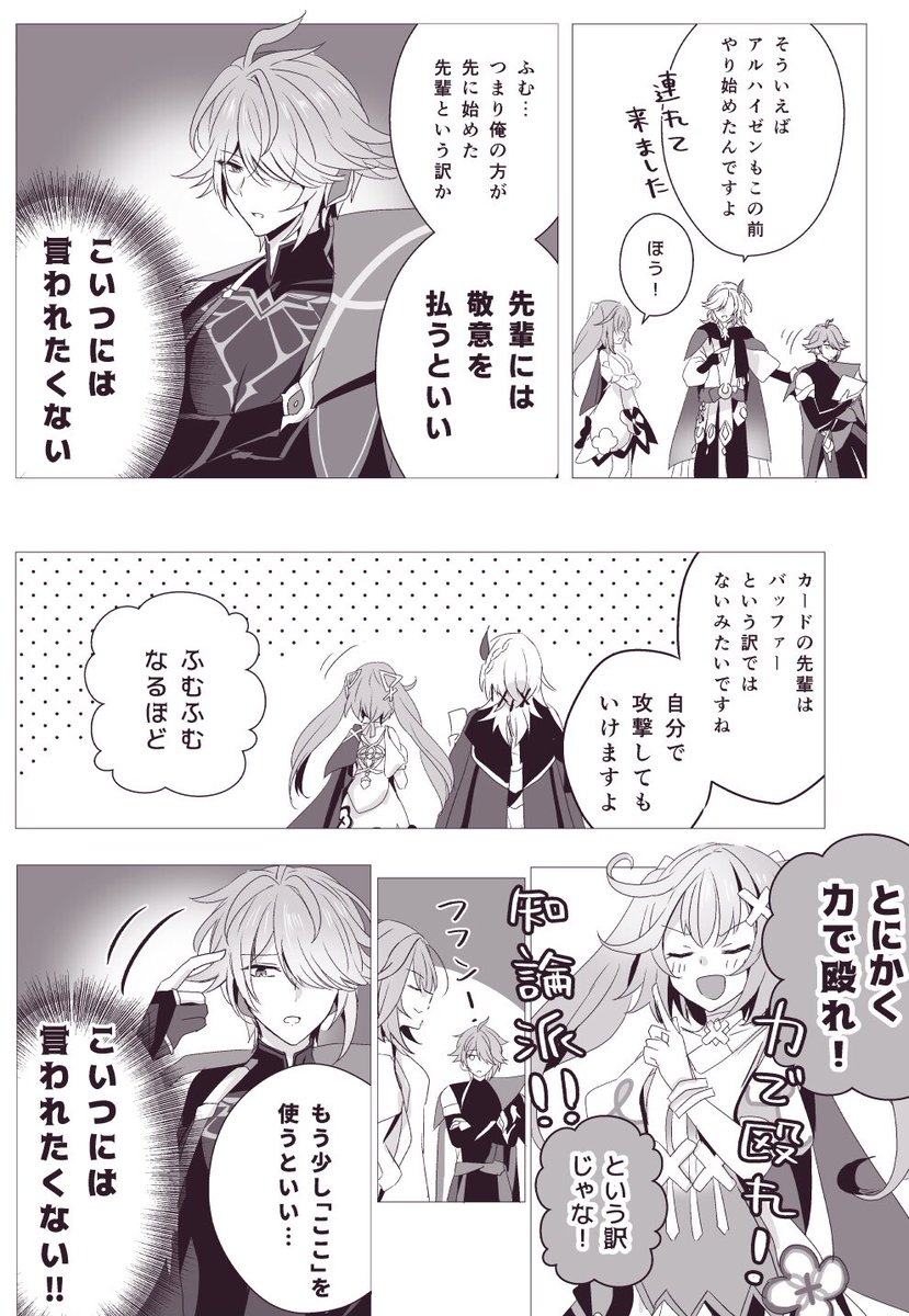 七聖召喚するファルザン先輩withカーヴェとアルハイゼンと後輩達の漫画
(先日のスパコミの無配です) 