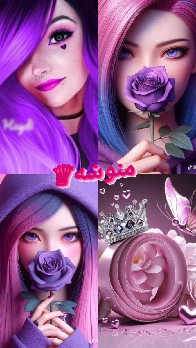 ' الإستثناء دليل المحبة استثنوا مَن تُحبون 🫀🦋💜' #منوشه♕