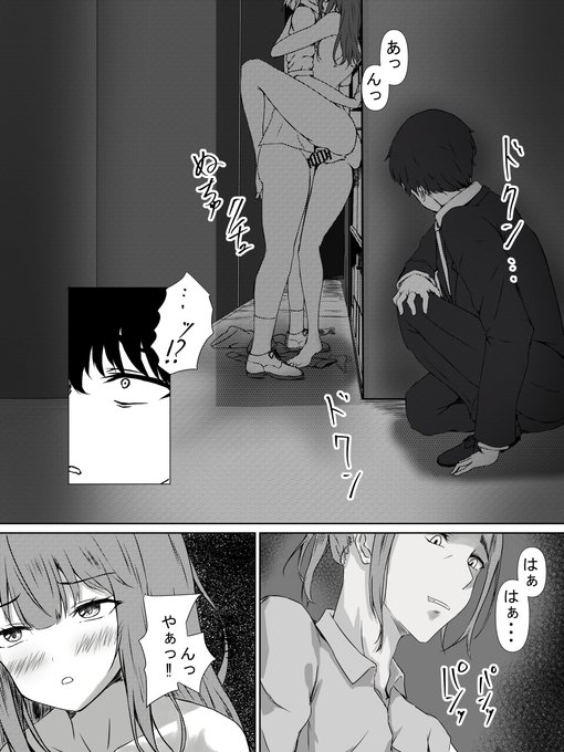 好きな子が職場で別の男のちん〇を入れている件について 