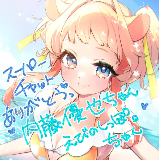 配信みてくれてありがとうだよ～!ストーリーがめちゃがっつり進んだの良かった!戦闘BGMも良すぎて…!次はどんなお話なのか曲なのかってわくわくだから次回も楽しみしててねっ良い夢みてね!おやすみなさいっ#おやすみVtuber 