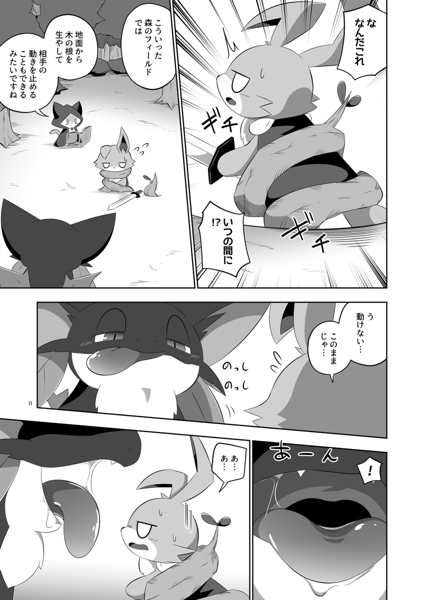 かきのは tweet media