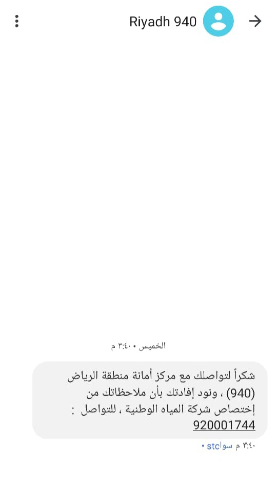 IFaHaDl's tweet photo. @NWCcare الله يعطيكم العافيه على الرد والتجاوب ننتظر رد اخواننا من أمانة الرياض تعبنا الله يرضى عليكم شوفوا حل للمشكله والا وجهوني لجهة تحل المشكله اكيد مرفق صورة البلاغ من تطبيق الامانه @Amanatalriyadh @NWCcare @emara_riyadh https://t.co/AWkc7A6Gj3
