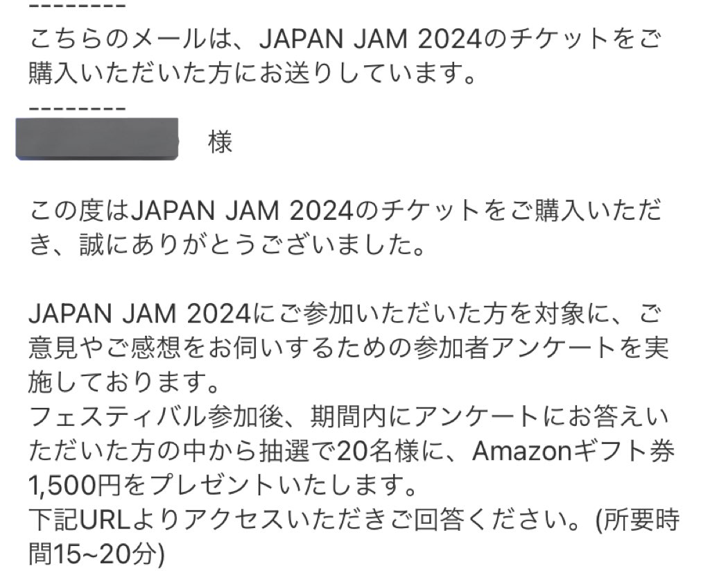 みんな！アンジュルムがバンド好きな人たちに刺さって嬉しかったとか2代目ハロプロ前説おじさん最高だったとかビヨ初出演嬉しかったとかjuice出てほしかったとか、こういうのに書くんだぞ！アマギフなんて当たらなくていいんだ、ハロプロをこれからも出して欲しいことを伝えるんだ！！
#JAPANJAM2024