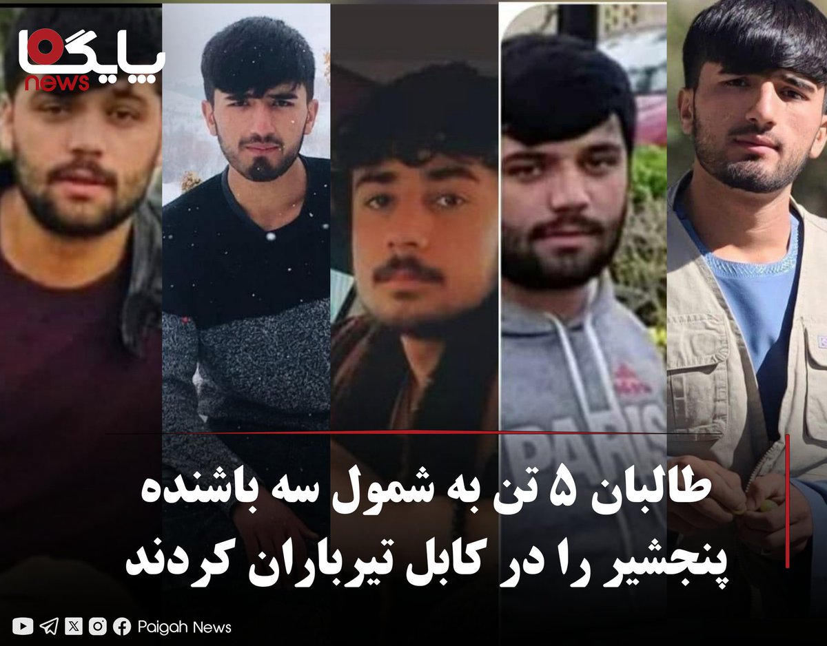 TajikResistance's tweet photo. Being a Panjshiri will cost us our lives

6000 Panjshiris incarcerated for what? 
A #Panjshiri, discriminated for what? 
At checkpoints, eliminated for what?
My province, barricaded for what?
My house, they’ve raided for what?

The Panjshiris paying the ultimate price https://t.co/beDYtNtWd5