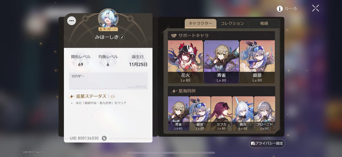 みほーしき tweet media