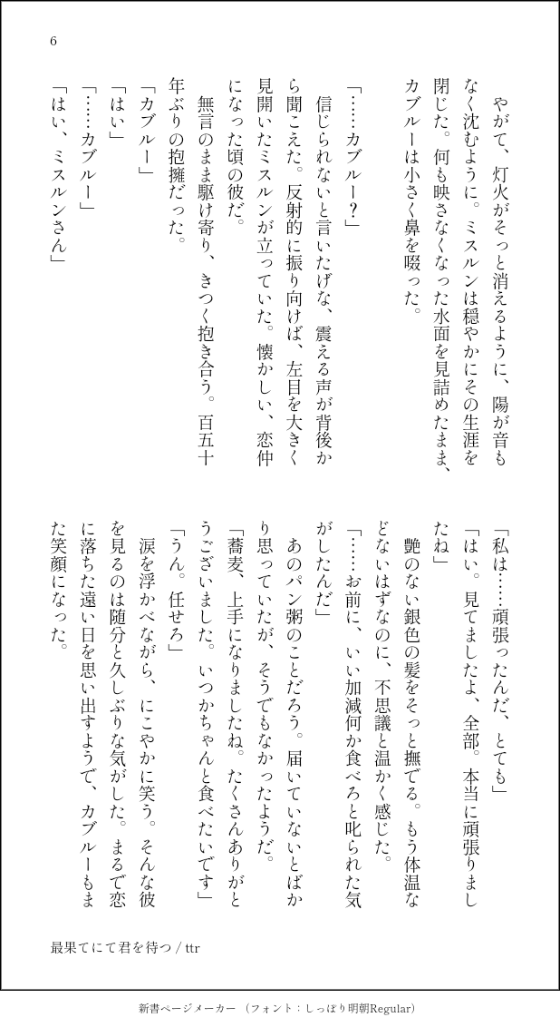 7/7ページ 