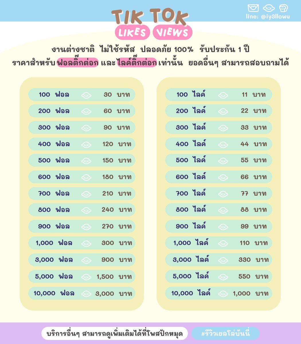 ไอจี tiktok (ยอดไม่ลด)

#ปั๊มฟอล/#ปั๊มไลค์/#ปั้มวิว/#ปั๊มแชร์
เปิดการมองเห็น
ปลอดภัยไม่ใช้รหัส
ประกัน 1 ปี(ต่างชาติ)

line @024kpxwu (มี@)

#ปั้มไลค์tiktok #ปาทู #ปั้มฟอลtiktok #talkximg
#rov #แลกฟอล #ปั้มผู้ติดตาม #ปั้มฟอล #ปั้มไลค์
#ปั้มฟอลไอจี #ปั้มไลค์ไอจี #เทส #ตลาดนัดsanrio