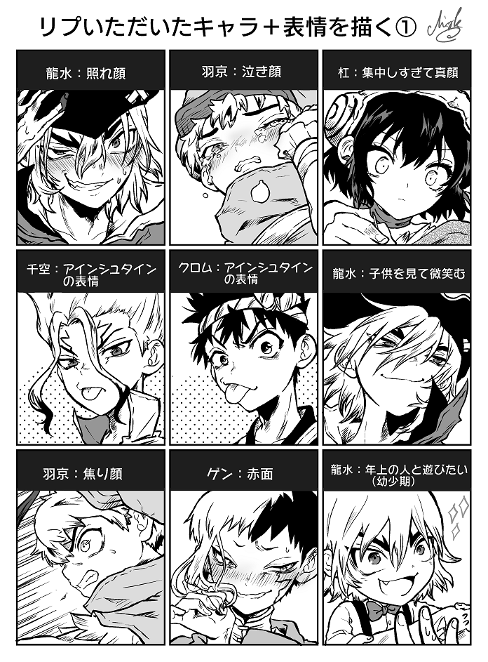 キャラ+表情を描くやつ
計18人のリクエストありがとうございます!楽しかった✨ 