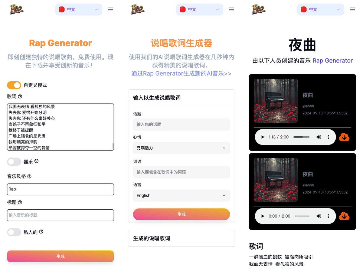 在线AI说唱生成器 ：Rap Generator 一键生成说唱歌词和歌曲 👉ahhhhfs.com/57904/