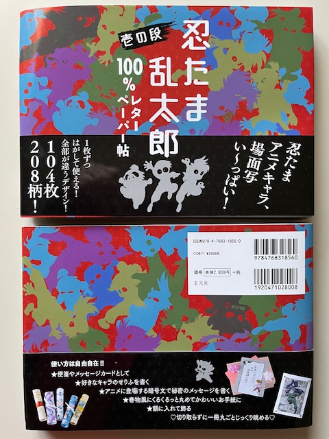 忍たま乱太郎キャラクター語録100 - Search / X 忍たま乱太郎キャラクター語録100 - Search / X
