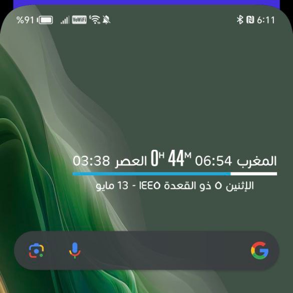 تطبيق Energy Bar - Curved Edition! لهواتف الاندرويد يعطيك شريط باي لون تختاره اعلى الشاشة للتحميل play.google.com/store/apps/det…