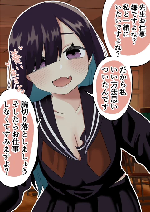 ヤンデレ女子の対処法(1/2) 