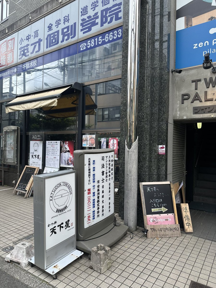 昨日食べた千駄木の天下星の厚切りカツ丼。
そば屋のカツ丼みたく甘くてしっかりした味付け、注文してから揚げて作ってるっぽいので出てきた時は熱々。
美味かったなぁ、また行こう。