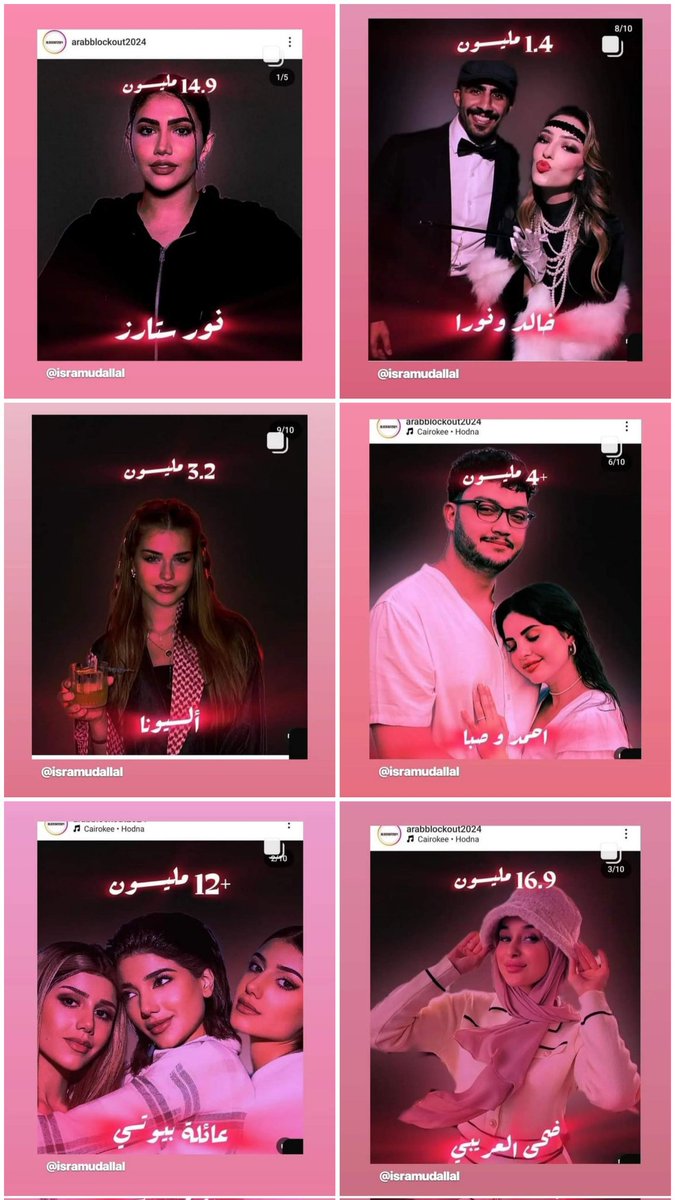 Queen20040153's tweet image. ما حد يحضرهم قاطعوهم .
وما تابعوهم .. شوفو كمية المتابعين هذول اسمهم مأثرين لو نشرو عن القضية بأثرو على نسب كبيرة من الناس في العلم بس لا همة ما بدهم لعاد لي ندهمهم .🤨🤨🤨
#مقاطعة_المشاهير