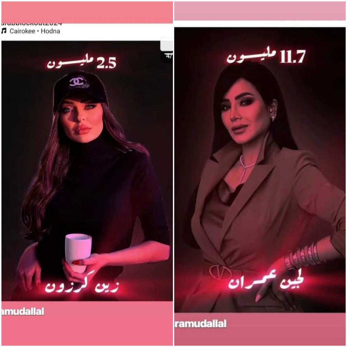 Queen20040153's tweet image. ما حد يحضرهم قاطعوهم .
وما تابعوهم .. شوفو كمية المتابعين هذول اسمهم مأثرين لو نشرو عن القضية بأثرو على نسب كبيرة من الناس في العلم بس لا همة ما بدهم لعاد لي ندهمهم .🤨🤨🤨
#مقاطعة_المشاهير