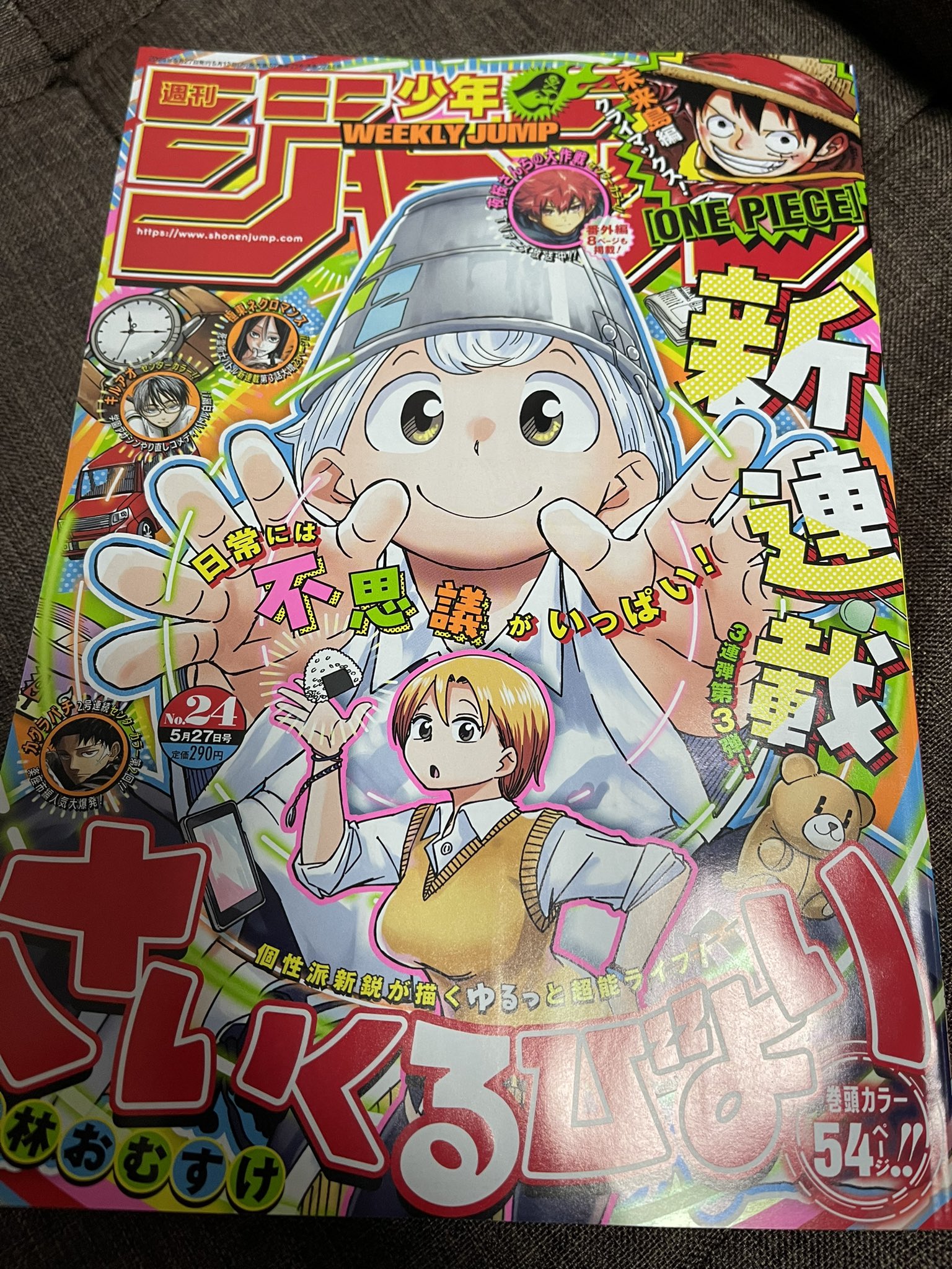 ワンピースヒロアカ ワンピース本誌 - Search / X