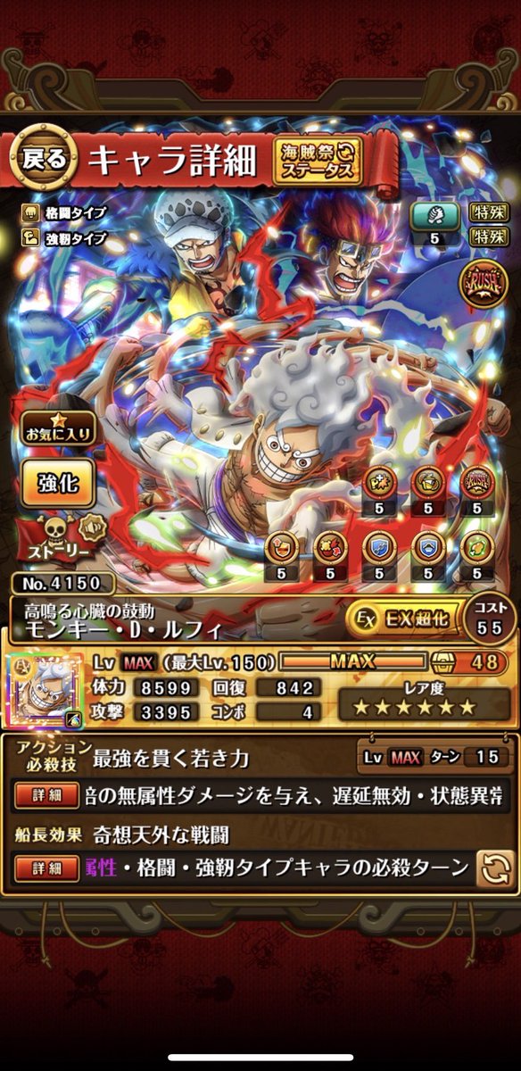 ルフィぎんぎんぎらぎらMAXにしたった❗️❗️❗️❗️❗️
(∩^o^)⊃━⭐

、、、ミチャがね((ﾎﾞｿｯ…