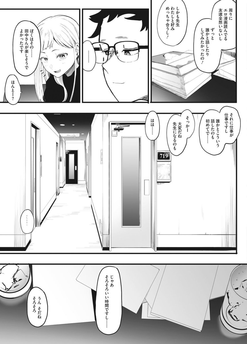 Pakopako_manju's tweet photo. （2/2） https://t.co/9SMCoG9r5d