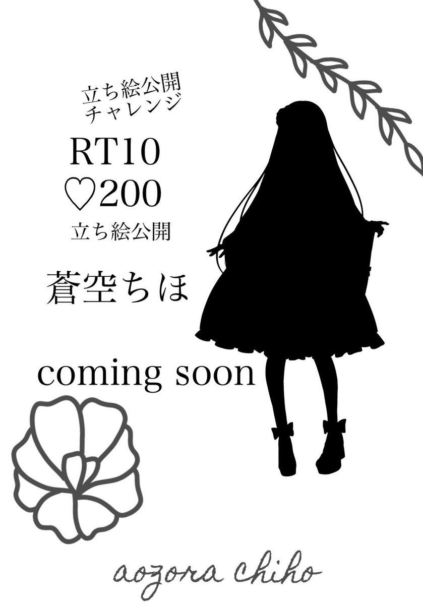 Liner所属💙17Vliver蒼空ちほです💙
ヤニカス系乙女だけど
愛してくれたら嬉しいなぁ…💙

今のうちからフォロー、RT、いいね
よろしくお願いします💙

💬→♻️→💙でお迎え💙
同業者様のフォロバ100です！

#新人Vtuberお探しですか 
#17LIVE #イチナナ #ライブ配信
#立ち絵公開チャレンジ
#拡散希望