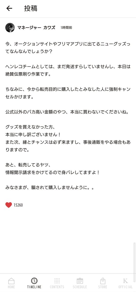 藤井風のグッズ買えなかった音楽好きパイセンから買えなくて残念ってメッセもらってたから、たとえ氷山の一角だとしてもヘンレコチームのこの対応が嬉しい🥹💚

転売ヤーさん達、心こめて自力で発送してるヘンレコチームの仕事増やさんで欲しいわ👐

#藤井風グッズ