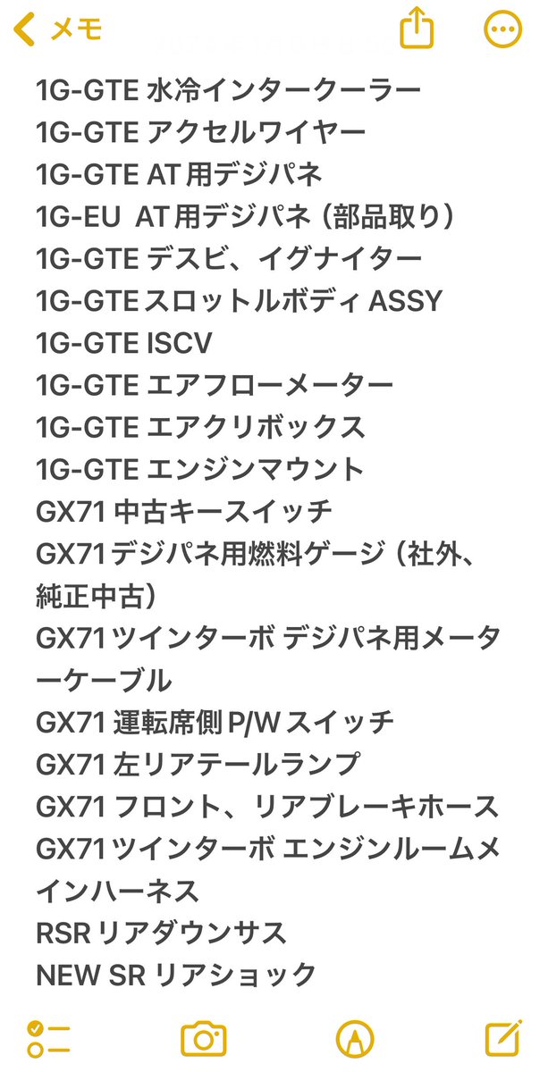 GX71の予備部品誰が買ってください笑 #gx71