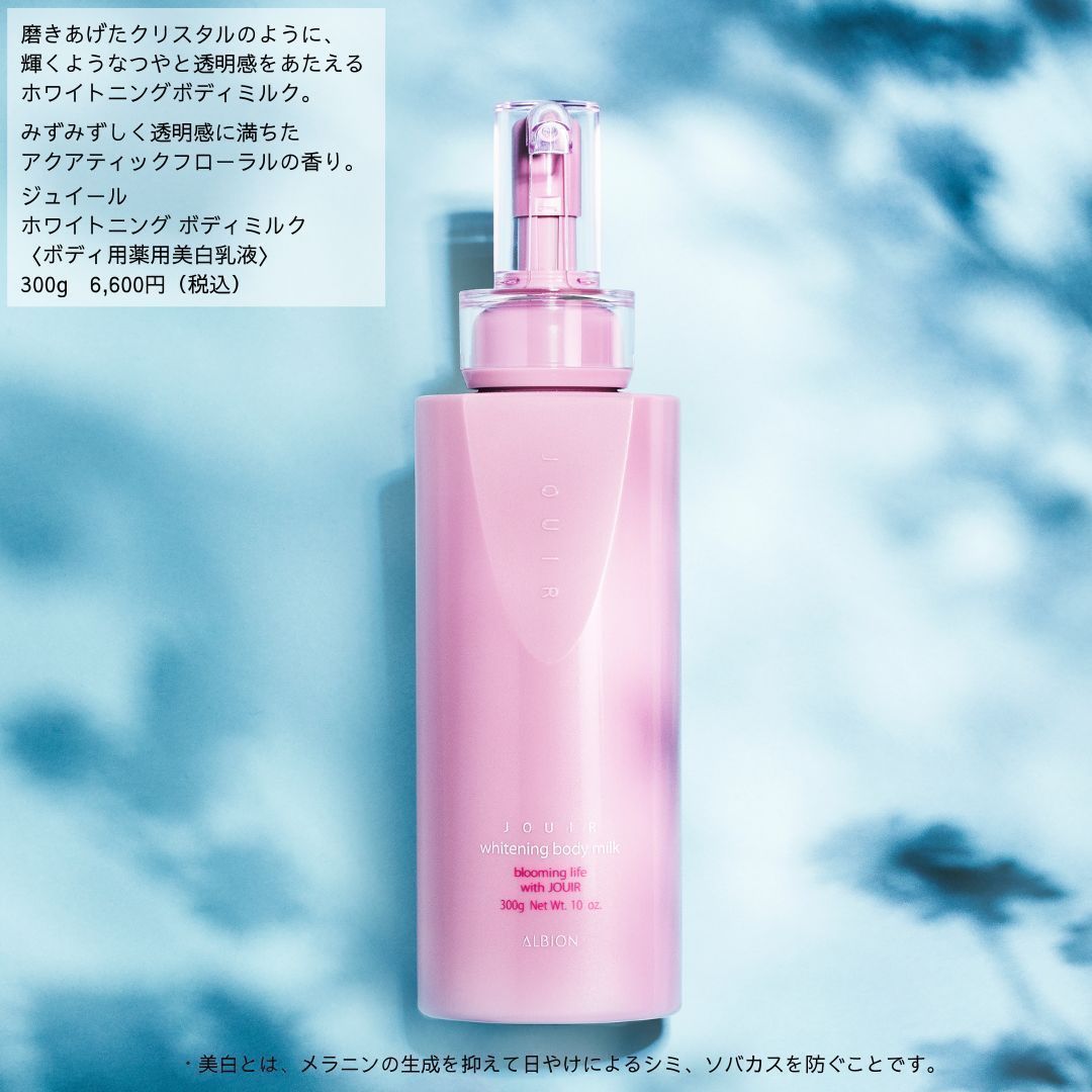 アルビオン（ALBION）－公式－ on X