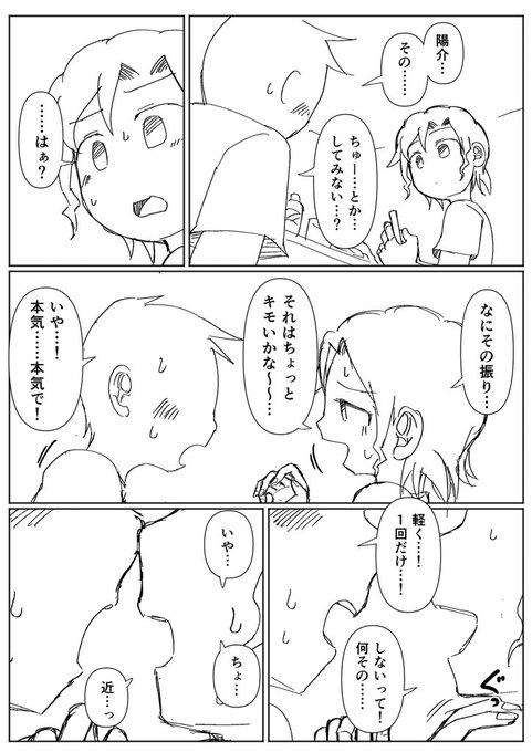 好きな性癖発表ドラゴン「同性の友達から迫られて拒否ってるつもりだけど相手の本気度を見誤ってそのまま押し倒されちゃうやつ」 