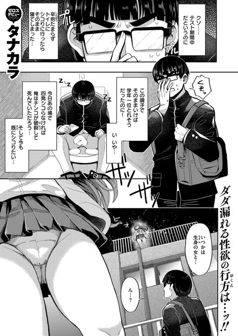 童貞の鈴木が帰宅途中にふと上を見上げると、今にも飛び降りそうなギャルが!?
「どうせ死ぬなら、俺とSEXしてくれ!!」
童貞×経験豊富な舌ピギャルが出会う話🍒(1/2) 