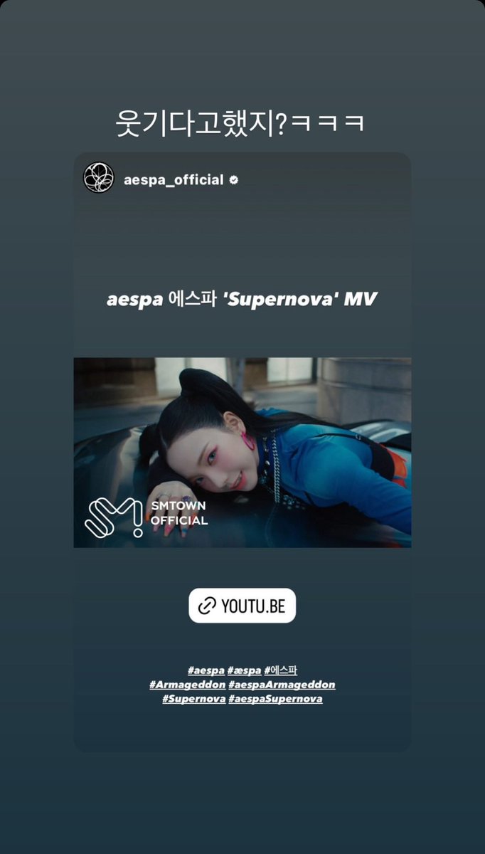 240513 #NINGNING instagram story update AESPA GOES SUPERNOVA #Supernova_OutNow #aespa #aespaSupernova @aespa_official