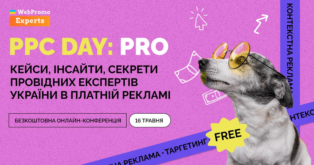 Реєструйтеся за посиланням: http://surl.li/tkqrx