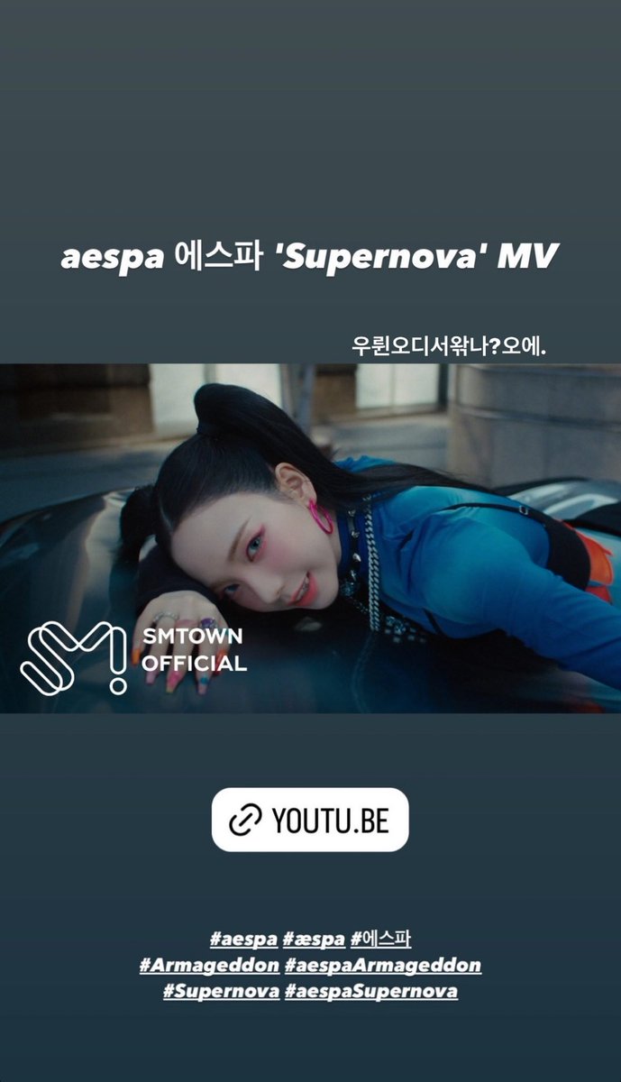 240513 #KARINA instagram story update AESPA GOES SUPERNOVA #Supernova_OutNow #aespa #aespaSupernova @aespa_official